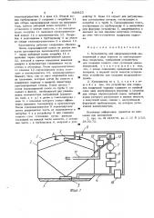 Культиватор для микроводорослей (патент 529820)