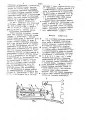 Став струговой установки скользящего типа (патент 976057)