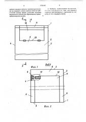 Корпусная мебель, изменяемая по высоте (патент 1722445)