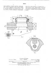 Рабочий валок для продольной периодической прокатки (патент 405613)