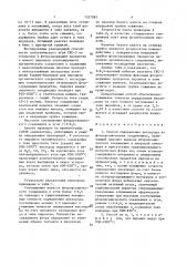 Способ определения кислорода во фторорганических соединениях (патент 1527581)