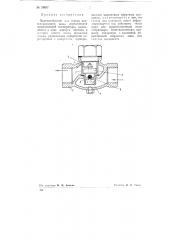 Приспособление для отвода конденсационной воды определенной максимальной температуры (патент 78657)