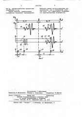 Ультразвуковое устройство для контроля качества материалов (патент 1065768)