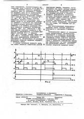 Сигнализатор вращения валов (патент 1064287)