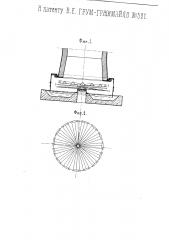 Колосниковая решетка для генераторов (патент 521)