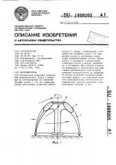 Ветродвигатель (патент 1469205)