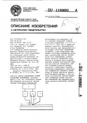 Способ определения уровня остаточных напряжений (патент 1180692)