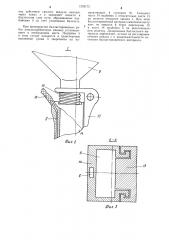 Шпалоподбивочная машина (патент 1203173)