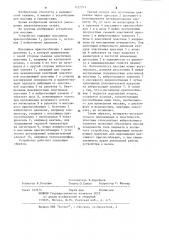 Устройство для массажа (патент 1222271)