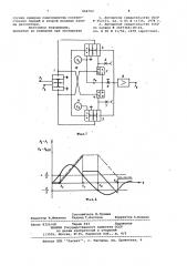 Пневматический регулятор (патент 868702)