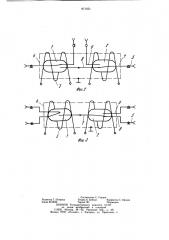 Реле (патент 871251)