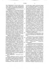 Установка для непрерывного получения стали и способ непрерывного производства стали (патент 1743360)
