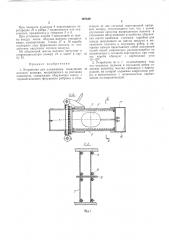 Устройство для охлаждения воздушным потокомволокна, (патент 197849)