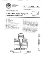 Вакуумметр (патент 1337694)