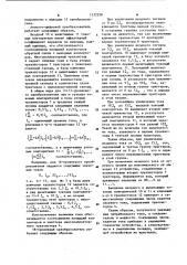 Аналого-цифровой преобразователь (патент 1132358)