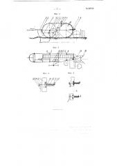 Посадочная машина (патент 99730)