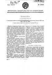 Сортировка (патент 23683)
