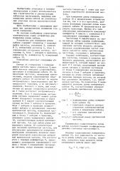 Устройство для измерения длины кабеля (патент 1338085)