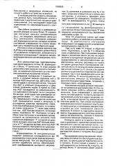 Устройство для магнитографического контроля (патент 1583826)
