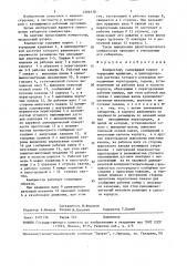 Компрессор (патент 1506170)
