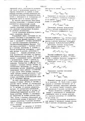 Способ управления непрерывнымпроцессом растворной полимеризации (патент 798112)