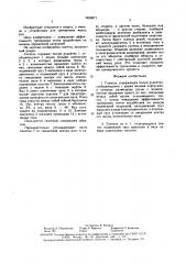 Гантель (патент 1623671)