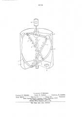 Планетарный смеситель (патент 601036)