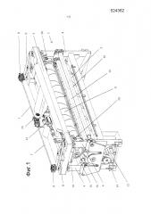 Устройство для ламинирования пластинообразных предметов (патент 2597917)