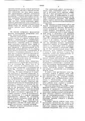 Шахтная вентиляторная реверсивная установка (патент 748033)