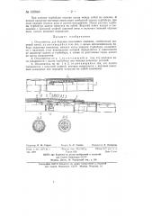 Отклонитель для бурения наклонных скважин (патент 135846)