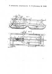 Устройство для передвижения повозок (патент 23428)