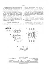 Прибор тлеющего разряда (патент 306777)