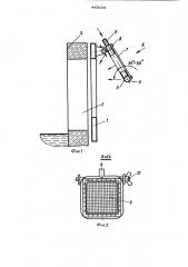 Защитное устройство окна стекловаренной печи (патент 445624)
