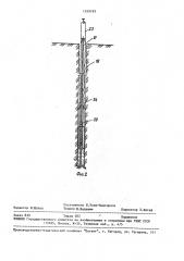 Скважинное анкерное устройство (патент 1559193)