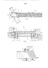 Устройство для стыковки закроенных полос корда (патент 356162)