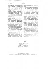 Магнитный усилитель (патент 63010)