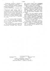 Способ устранения полой деформации стопы (патент 1178430)