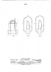 Стартер для зажигания газоразрядных ламп (патент 692118)