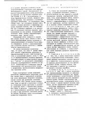 Стенд для испытаний шарошечных долот (патент 662684)