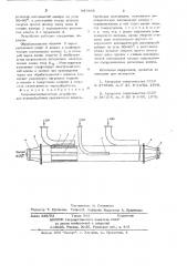 Сверхвысокочастотное устройство для термообработки протяженных диэлектрических материалов (патент 647898)