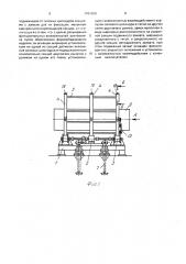 Кольцевой кантователь (патент 1761420)