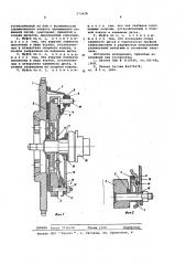 Фрикционная муфта сцепления (патент 573638)