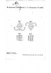 Аппарат для термической обработки (патент 34578)