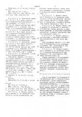 Способ получения 1,1,3-трихлор-2-метилпропена или 1,1- дихлор-2-хлорметилбутена-1 (патент 1498747)