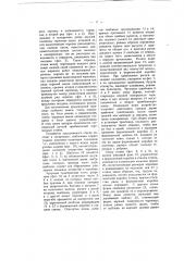 Цементная прямоугольная ребристая черепица и пресс для ее изготовления (патент 897)