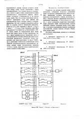 Устройство для питания длинной линии электропередачи (патент 527795)