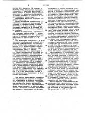 Автономный инвертор (патент 1072221)