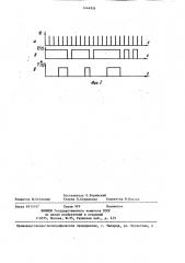 Дельта-декодер (патент 1444954)