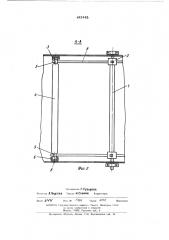 Шторчатый фильтр для систем вентиляции и кондиционирования воздуха (патент 445448)
