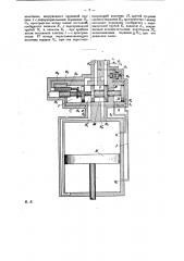 Парораспределительный механизм для паровых машин прямого действия (насосы, компрессоры и т.п.) (патент 23983)